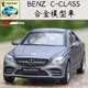 [1:32] 賓士 C系 模型車 汽車模型 BENZ 玩具車 合金模型車 C-CLASS C200 C300 W205