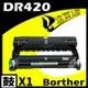 Brother DR-420/DR420 相容感光鼓匣