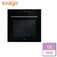 在飛比找樂天市場購物網優惠-【SVAGO】高溫自清烤箱-VE6860-無安裝服務