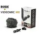 【EC數位】RODE VIDEOMIC ME 手機用麥克風 指向性 視訊直播 FOR IOS 安卓 K歌 神器拍片