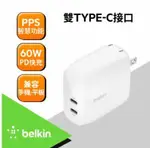 【BELKIN】BOOST↑CHARGE™ TYPE-C 雙孔 PD 旅充頭-60W(支援PPS)