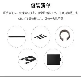 【最低價 公司貨】Wacom數位板CTL672手繪板電腦ps繪畫板電子繪圖板網課手寫輸入板