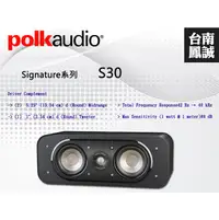 在飛比找PChome商店街優惠-《台南鳳誠》美國 Polk Audio Signature 