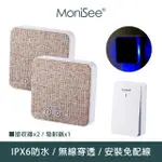 【MONISEE 莫尼希】簡約時尚自發電無線門鈴-擴充組/一對二(辦公室門鈴/居家門鈴/音樂門鈴)