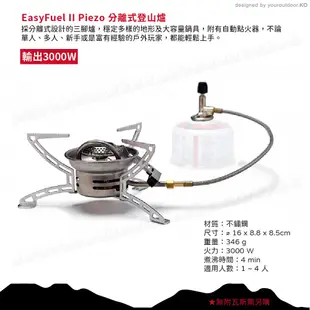 【PRIMUS 瑞典 Easy Fuel II 經典分離式瓦斯爐】327793/分離式登山爐/飛碟爐/攻頂爐/蜘蛛爐