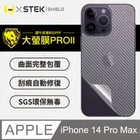 在飛比找PChome24h購物優惠-【大螢膜PRO】APPLE iPhone14 Pro Max