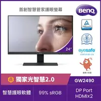 在飛比找momo購物網優惠-【BenQ】GW2490 光智慧護眼螢幕(24型/FHD/H