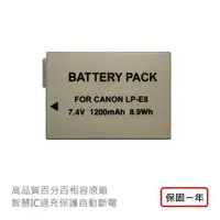 在飛比找蝦皮商城優惠-CANON LP-E8【送電池蓋】防爆鋰電池 550D 60