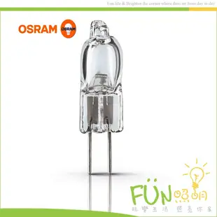 OSRAM 歐司朗 20W 12V 64425 G4 鹵素豆燈 豆泡 抽油煙機燈泡 特殊儀器豆燈 投影機 放大鏡 水晶燈