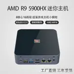 【臺灣現貨】AMDR95900HXR72700U迷你小型家用辦公電腦遊戲主機工廠直銷