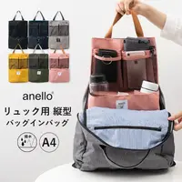 在飛比找蝦皮購物優惠-❤️【好物】日本直送 保證正版🇯🇵日本anello  袋中袋