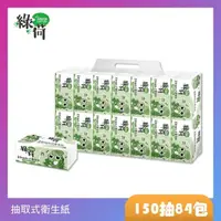 在飛比找momo購物網優惠-【GREEN LOTUS 綠荷】柔韌抽取式花紋衛生紙150抽