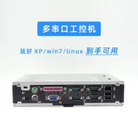 在飛比找蝦皮購物優惠-♝【】HP惠普多串口COM口XP微型工控機電腦win7主機l