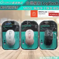 在飛比找蝦皮購物優惠-Logitech 羅技 SIGNATURE M650 多工靜