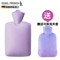 在飛比找Yahoo!奇摩拍賣優惠-德國原裝進口HUGO Frosch防爆加厚熱水袋大號充水暖水