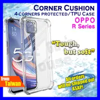 在飛比找蝦皮購物優惠-OPPO R17 R15 PRO Cushion Soft 