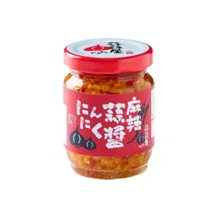 【蒜蒜屋】麻辣蒜醬嘗鮮1入組 大蒜醬料 台灣雲林蒜頭(大蒜/蒜醬)