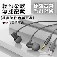 在飛比找PChome24h購物優惠-入耳式音樂有線耳機 HiFi音質 智能降噪 重低音 立體聲