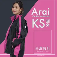 在飛比找PChome24h購物優惠-ARAI 正版授權 Arai KS系列 賽車型兩件式套裝風雨