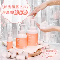 在飛比找蝦皮購物優惠-淨淨cleanclean 淨潤膚 胺基酸沐浴乳600ml 全