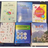 在飛比找蝦皮購物優惠-工管系用書（人因工程學、會計學、Excel VBA、實用中文