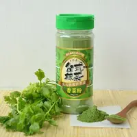 在飛比找台灣好農優惠-(即期良品5折)台灣香菜粉(180g)