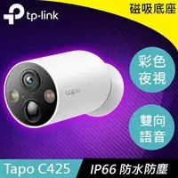 在飛比找良興EcLife購物網優惠-TP-LINK Tapo C425 智慧 Wi-Fi 攝影機