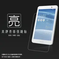 在飛比找樂天市場購物網優惠-亮面螢幕保護貼 ASUS 華碩 MeMO Pad 7 ME1