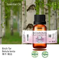 在飛比找蝦皮購物優惠-【BIOAROMA】樺木精油Birch Tar - Betu