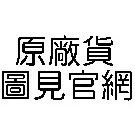 在飛比找蝦皮購物優惠-經典款雙向書櫃書桌 多功能機能型4+2格書櫃型書桌 水漾4+