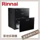 林內Rinnai 落地式臭氧殺菌烘碗機 RKD-6032S