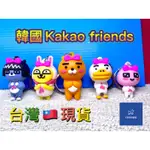 「OREO媽咪」韓國KAKAO FRIENDS鑰匙圈 吊飾 萊恩 桃子