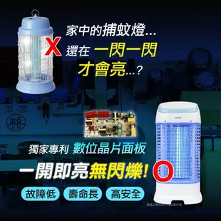 【勳風】台灣製15W誘蚊燈管電擊式捕蚊燈(DHF-K8965)螢光外殼/最新數位晶片