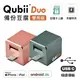 【Maktar】Qubii Duo-C 雙用備份豆腐 USB-C 可上鎖 安卓/蘋果 (不含記憶卡)