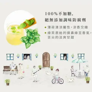 發現茶【30秒冷泡】 薄荷綠茶(清迎薄綠)(20入茶包)