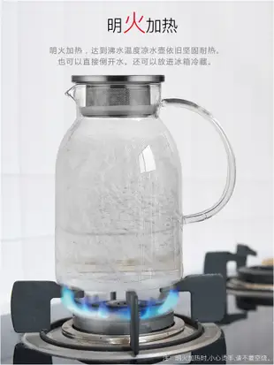 北歐風耐熱防爆玻璃冷水壺可搭配燒水爐使用 (4.2折)