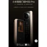 小米智能門鎖 M30 PRO 頂配功能 人臉辨識 掌靜脈 小米門鎖 電子鎖