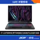 Acer 宏碁 PHN16-71-79C7 16吋 電競筆電 13代i7/16GB/RTX4060/512G