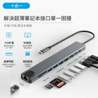 在飛比找蝦皮商城精選優惠-type-c拓展塢 usb hub3.0 多功能集線器 筆電