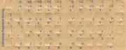 Lithuanian Keyboard Stickers Blue Letters Reverse Print