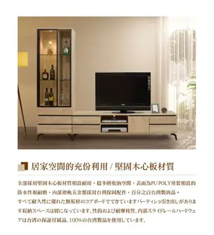 日本直人木業--KELLY白橡木212CM電視櫃加60CM玻璃展示櫃 (5.1折)
