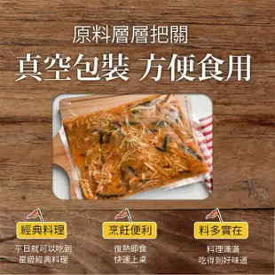 【巧食家】極品海參羹-全素 X8袋 共32包(800g/4包/袋)