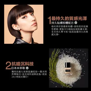 Shu uemura 植村秀 光澤水粉底定妝組(水粉底+定妝噴霧) 防曬 粉底液 持久底妝 小方瓶 底妝組｜官方旗艦店