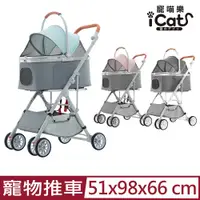 在飛比找PChome24h購物優惠-iCat寵喵樂-可分離式寵物推車一車三用調節手把高低貓狗寵物