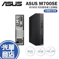 在飛比找蝦皮購物優惠-ASUS 華碩 ExpertCenter M7 SFF M7