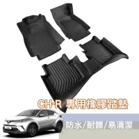 在飛比找蝦皮購物優惠-TOYOTA C-HR CHR 高質感手工電繡3D全包覆踏墊