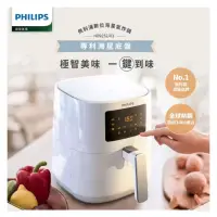 在飛比找蝦皮購物優惠-Philips 飛利浦 數位海星氣炸鍋4.1L-HD9252