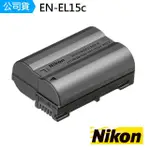 【NIKON 尼康】EN-EL15C 原廠電池(國祥公司貨)