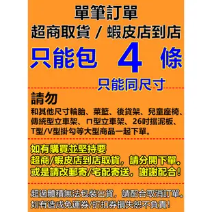 正新CST C3022 24*1 3/8 城市胎 24x1 3/8自行車輪胎 24吋腳踏車外胎 540單車輪胎