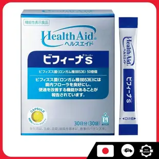 日本直送 現貨 正品 森下仁丹 益生菌 乳酸菌 Health Aid Bifina S 晶球益生菌 銀色 30天